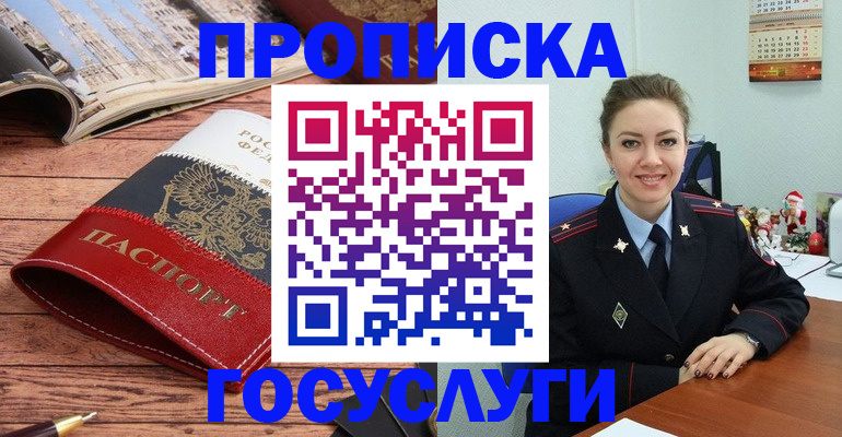 временная регистрация в квартире в Лесном