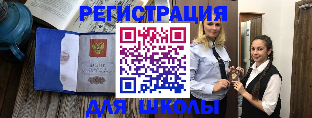 прописка паспорт в Лесном