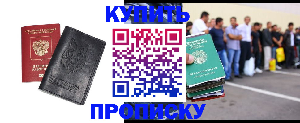 прописка иностранных граждан в Лесном
