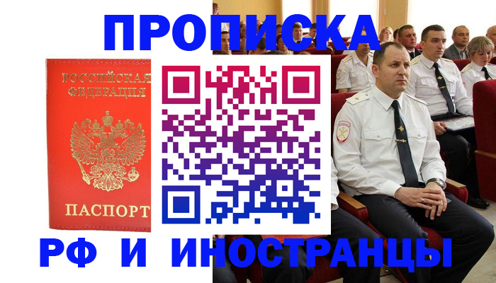 временная регистрация надежно в Лесном