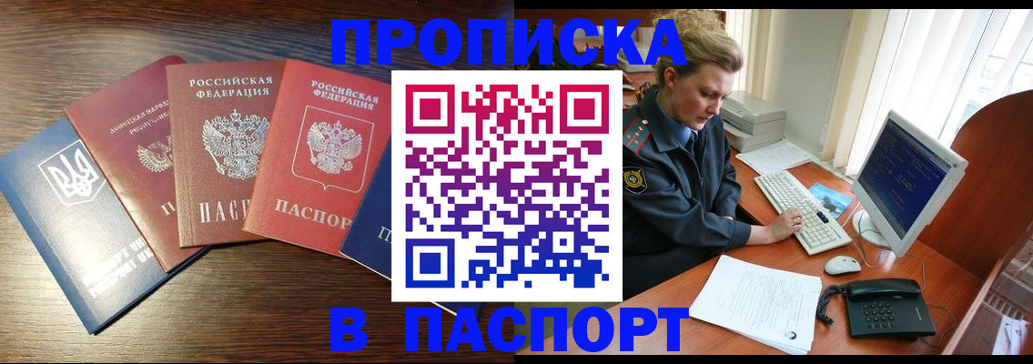 временная регистрация поиск в Лесном