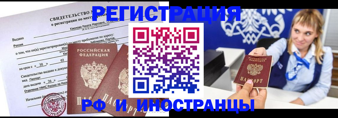 временная регистрация для школы в Лесном