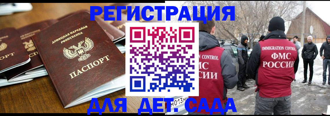 прописка ребенка в Лесном