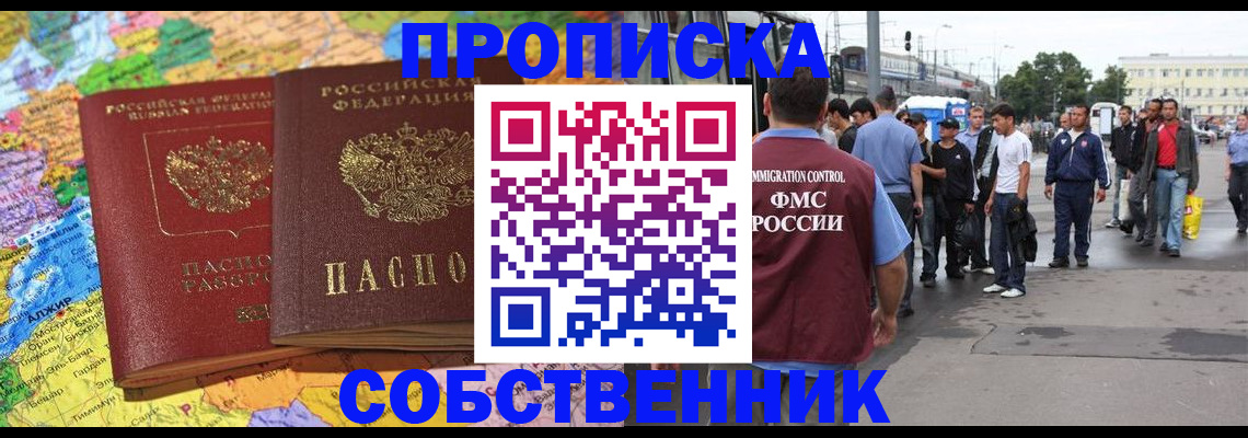 временная регистрация законно в Лесном