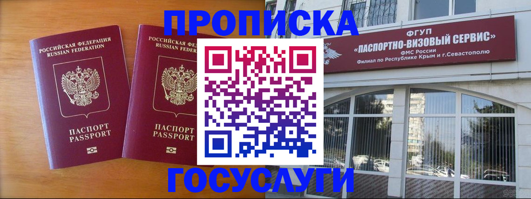 прописка ребенка в Лесном