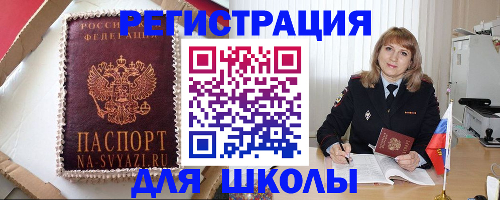 миграционный учет в Лесном